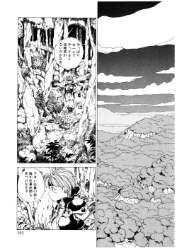 Page 100 of PUNKY KNIGHT