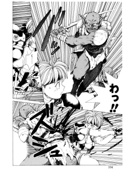 Page 103 of PUNKY KNIGHT