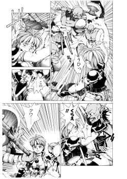 Page 108 of PUNKY KNIGHT