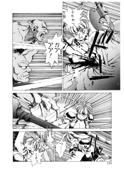 Page 109 of PUNKY KNIGHT