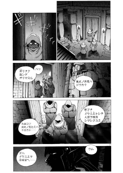 Page 126 of PUNKY KNIGHT