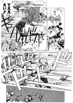 Page 130 of PUNKY KNIGHT