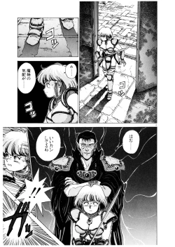 Page 13 of PUNKY KNIGHT