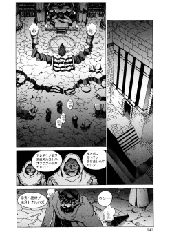 Page 141 of PUNKY KNIGHT