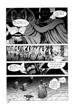 Page 142 of PUNKY KNIGHT