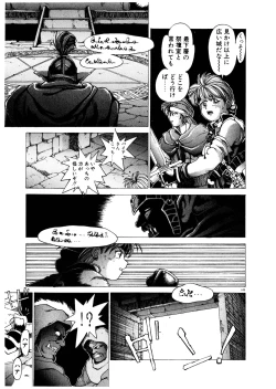 Page 148 of PUNKY KNIGHT