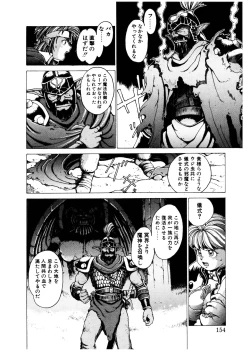 Page 153 of PUNKY KNIGHT