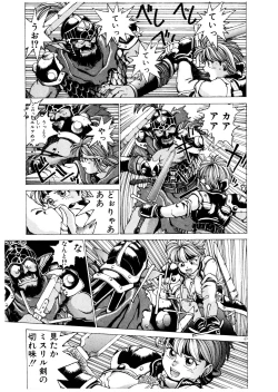 Page 156 of PUNKY KNIGHT