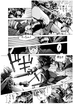 Page 157 of PUNKY KNIGHT