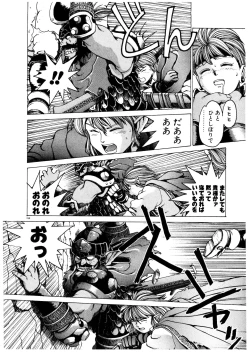 Page 165 of PUNKY KNIGHT