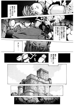 Page 166 of PUNKY KNIGHT