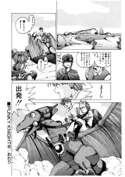 Page 169 of PUNKY KNIGHT