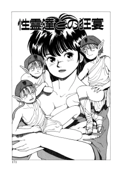 Page 170 of PUNKY KNIGHT