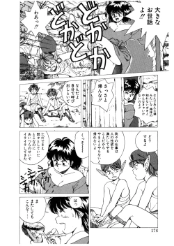 Page 175 of PUNKY KNIGHT