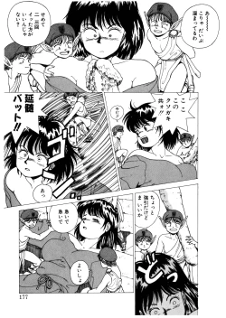 Page 176 of PUNKY KNIGHT