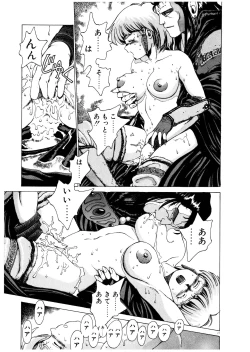 Page 17 of PUNKY KNIGHT