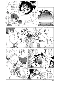 Page 181 of PUNKY KNIGHT