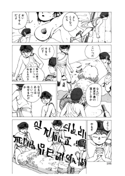 Page 185 of PUNKY KNIGHT