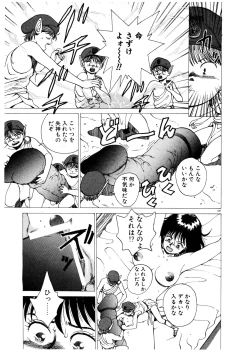 Page 186 of PUNKY KNIGHT