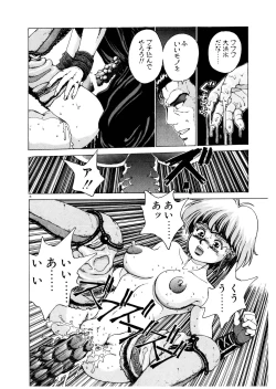 Page 18 of PUNKY KNIGHT