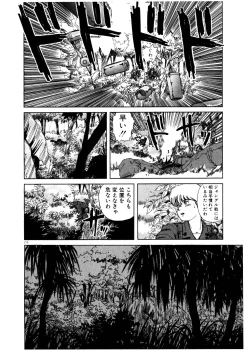 Page 209 of PUNKY KNIGHT