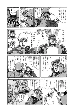 Page 213 of PUNKY KNIGHT