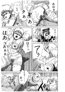 Page 216 of PUNKY KNIGHT