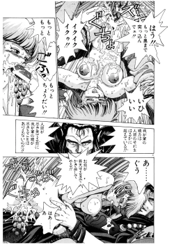 Page 21 of PUNKY KNIGHT