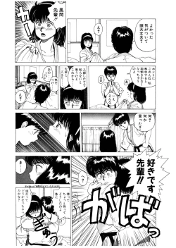 Page 234 of PUNKY KNIGHT