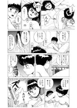 Page 237 of PUNKY KNIGHT