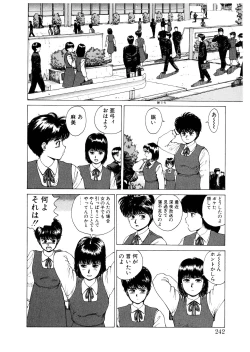 Page 241 of PUNKY KNIGHT