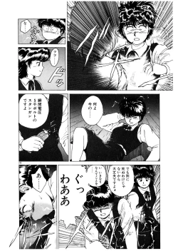 Page 247 of PUNKY KNIGHT