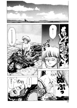 Page 24 of PUNKY KNIGHT