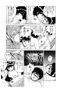 Page 250 of PUNKY KNIGHT