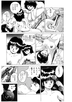 Page 252 of PUNKY KNIGHT