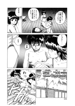 Page 255 of PUNKY KNIGHT