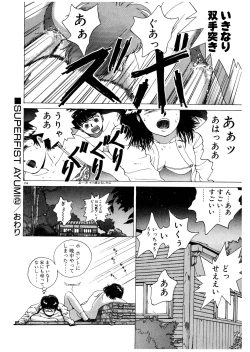 Page 257 of PUNKY KNIGHT