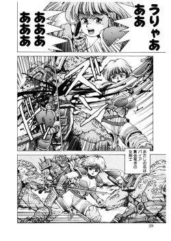 Page 28 of PUNKY KNIGHT