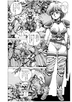 Page 30 of PUNKY KNIGHT