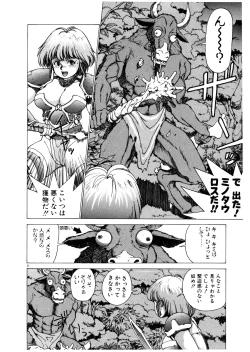 Page 32 of PUNKY KNIGHT