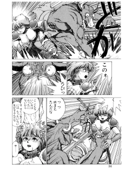 Page 34 of PUNKY KNIGHT