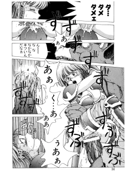 Page 36 of PUNKY KNIGHT