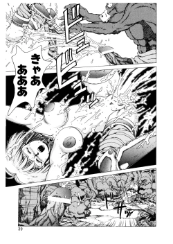 Page 39 of PUNKY KNIGHT