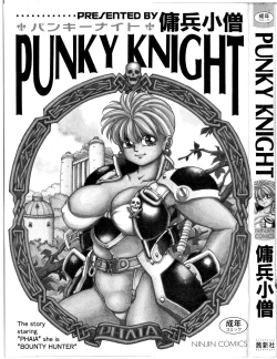 Page 3 of PUNKY KNIGHT