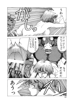 Page 42 of PUNKY KNIGHT