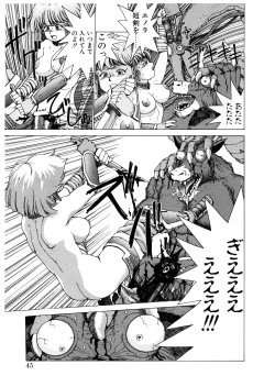 Page 45 of PUNKY KNIGHT