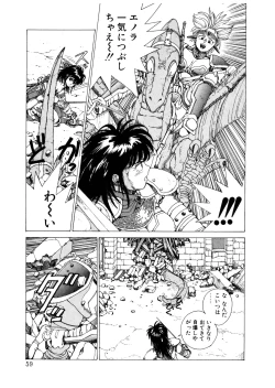 Page 59 of PUNKY KNIGHT