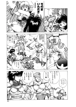 Page 61 of PUNKY KNIGHT