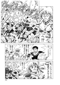 Page 65 of PUNKY KNIGHT