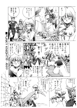 Page 70 of PUNKY KNIGHT